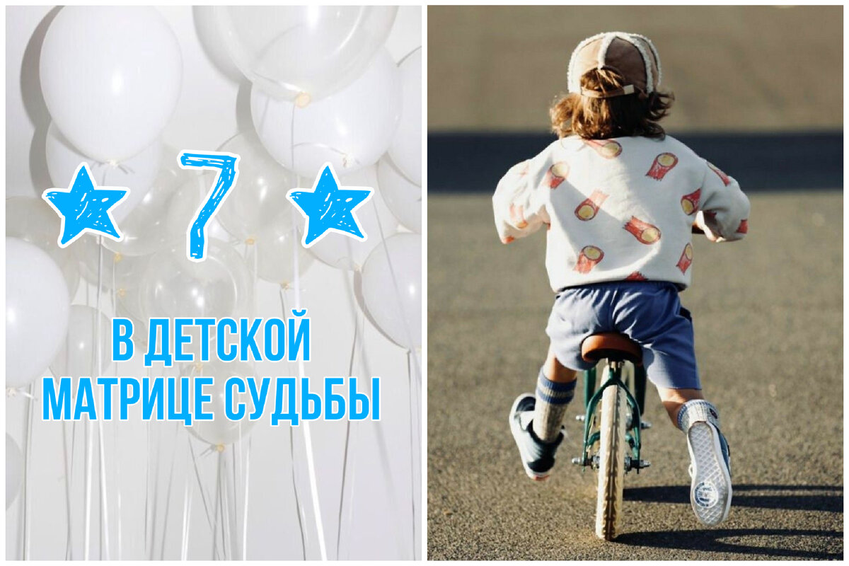 Какого числа детям