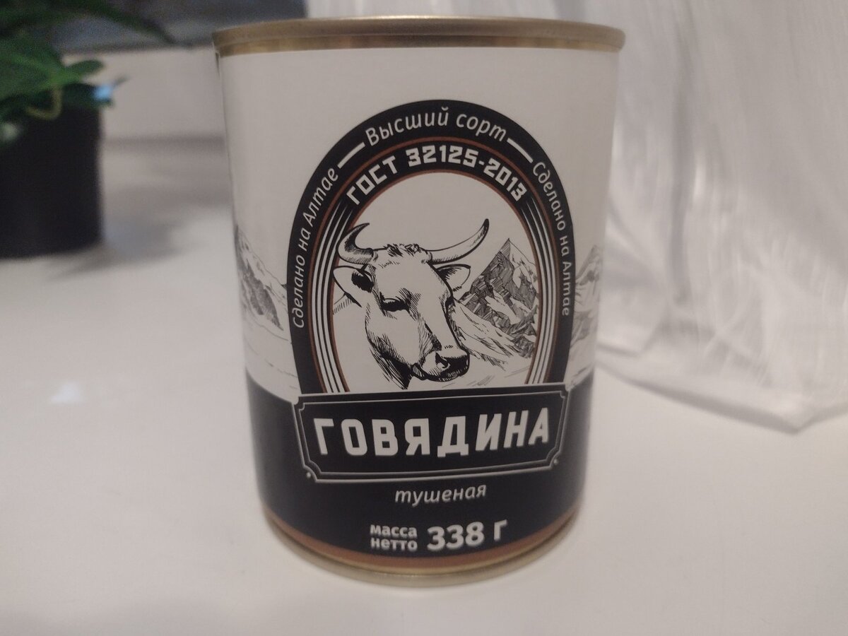 Та самая баночка Говядины