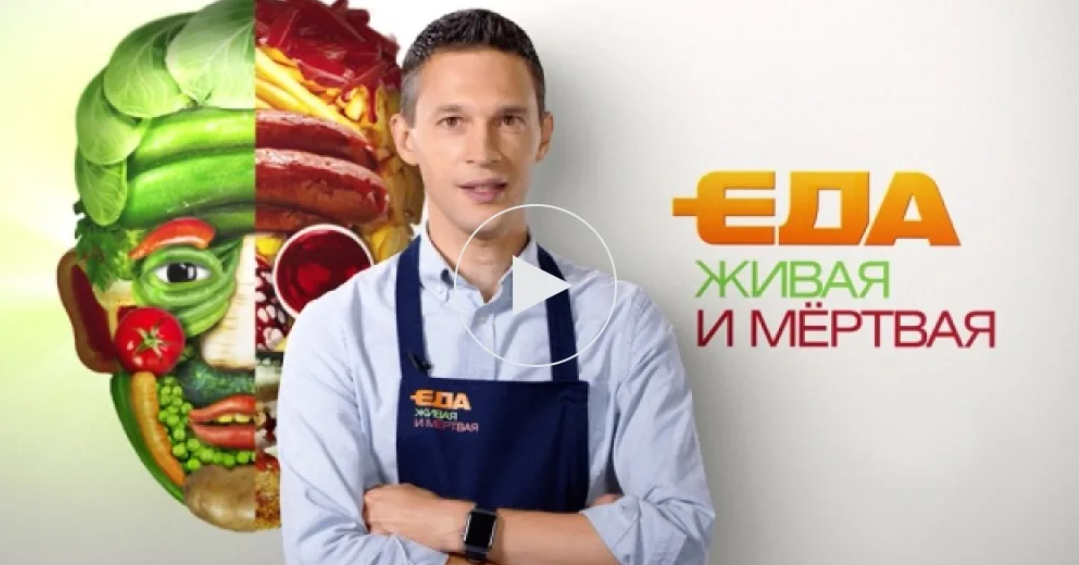 Телепрограмма еда. Телепрограмма еда