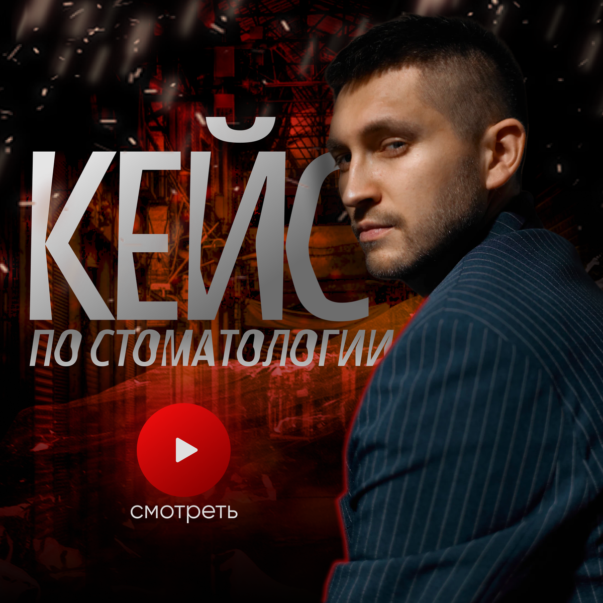 Через какое должно