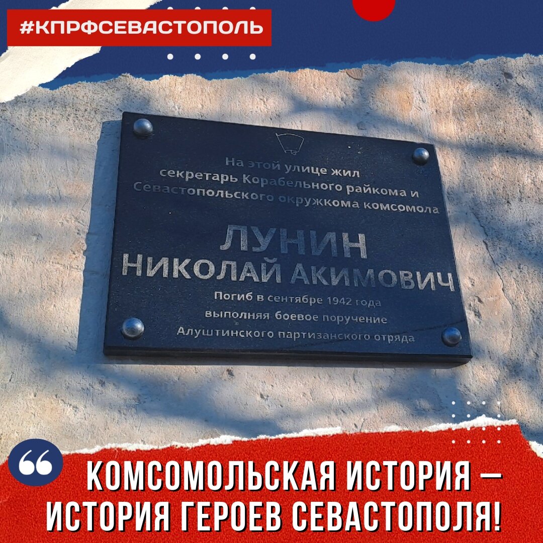 Комсомол режим работы