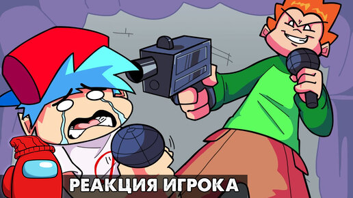 Логика Friday Night Funkin... Реакция на FNF анимацию на русском языке