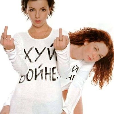 Против войны в Ираке. Такие носили многие немецкие подростки - вслед за Тату. Ничто не ново под луной... (Простите за мат на экране и нет, я ничего не говорил о политике. Все совпадения надуманы) Фото: X 