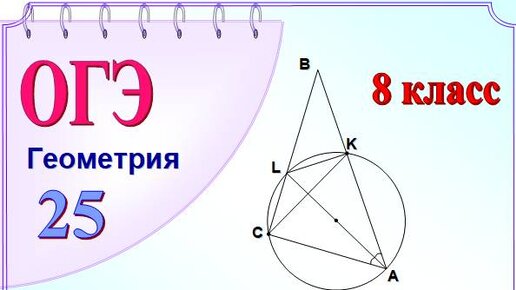 Биссектриса угла 30 градусов