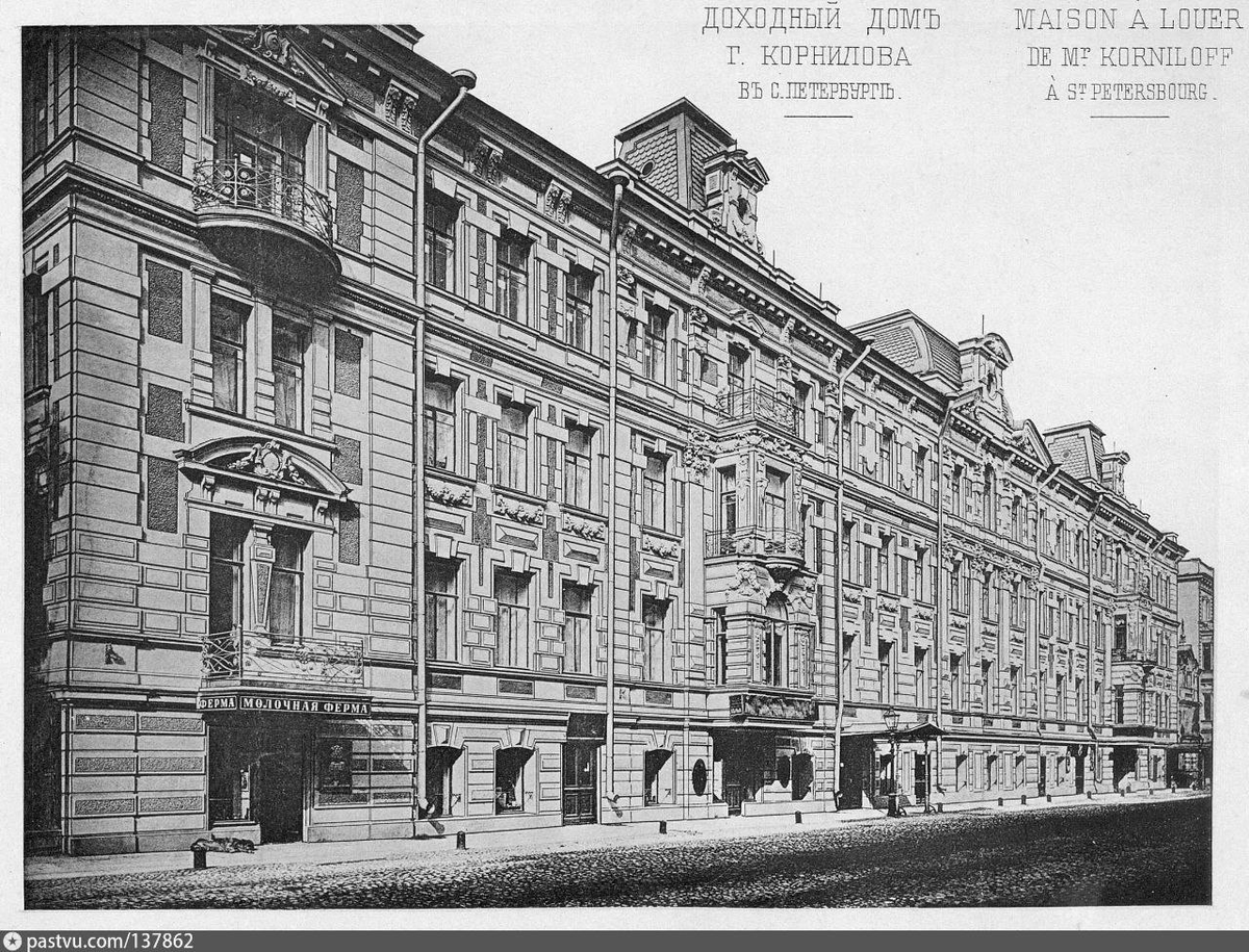 Доходные дома петербурга фото Аренда жилья в Петербурге до революции Петербургские заметки Дзен