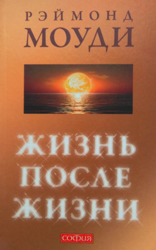 Жизнь после 50 книга