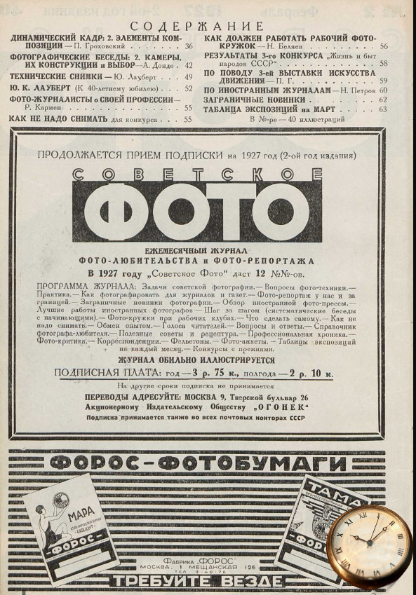 1927 гг