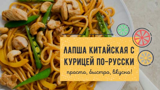 Остро-кислая лапша из папоротника