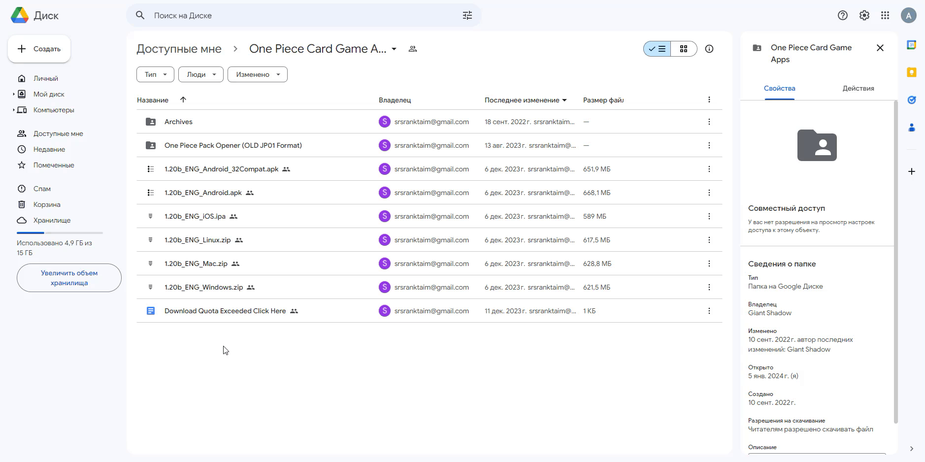 Скачивание эмулятора с Google Disc