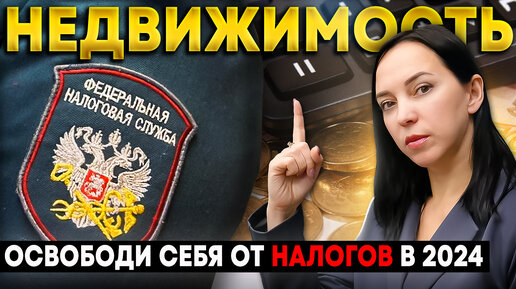 Через какое время продать квартиру без налога. Через какое время продать квартиру без налога