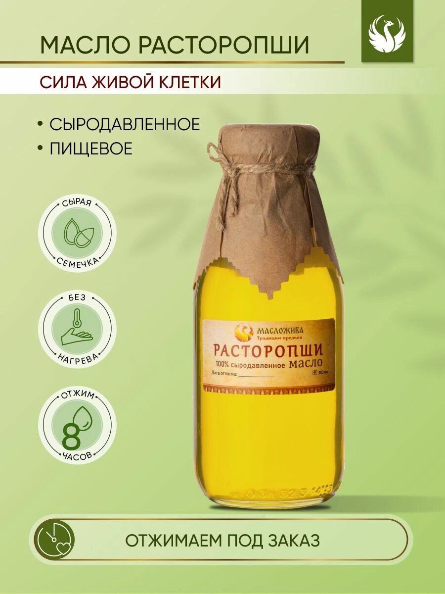 Сыродавленное масло