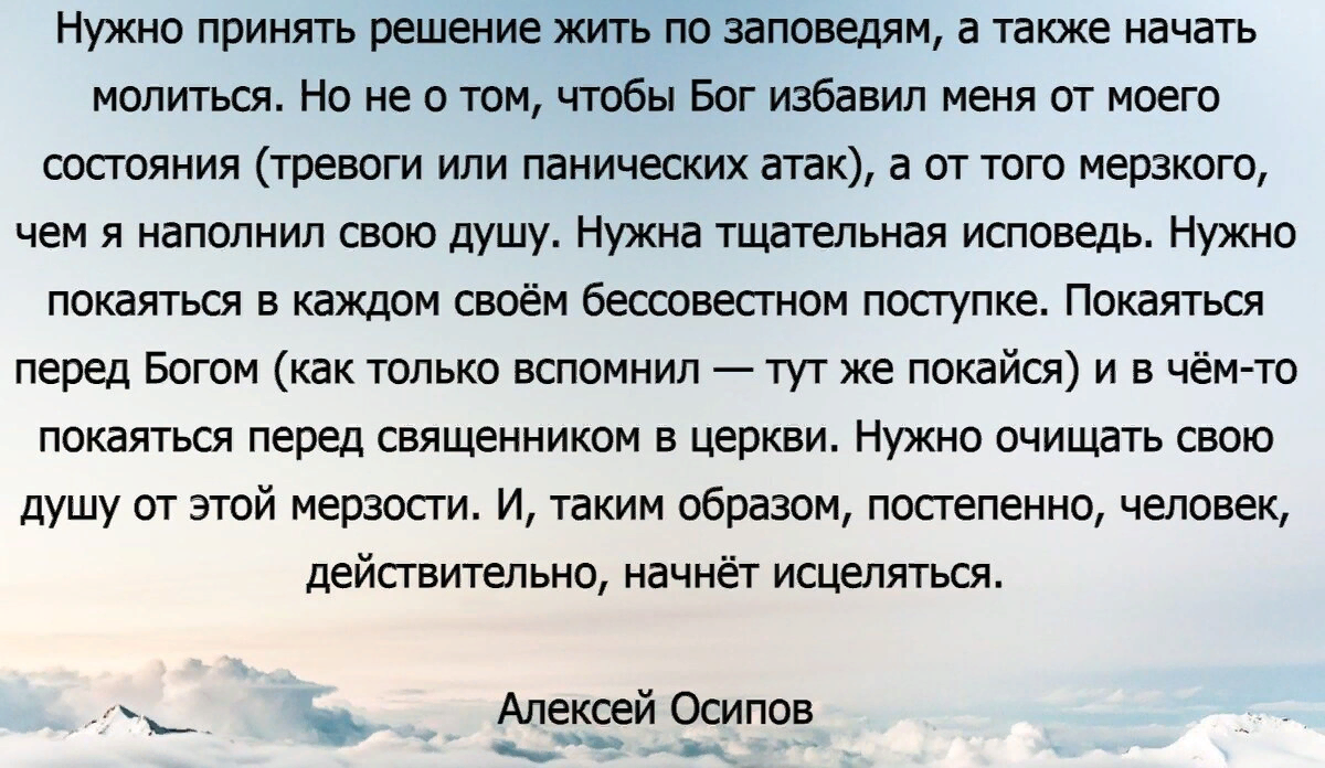 Как избавиться от всех тревог и беспокойств? Простой рецепт от  православного богослова | Святые места | Дзен