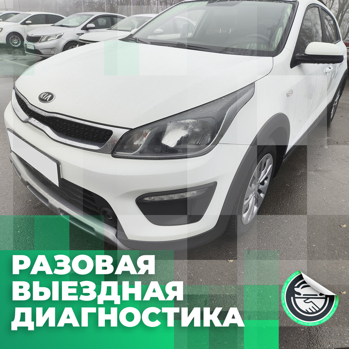 Kia Rio X-Line 2018 г.в.