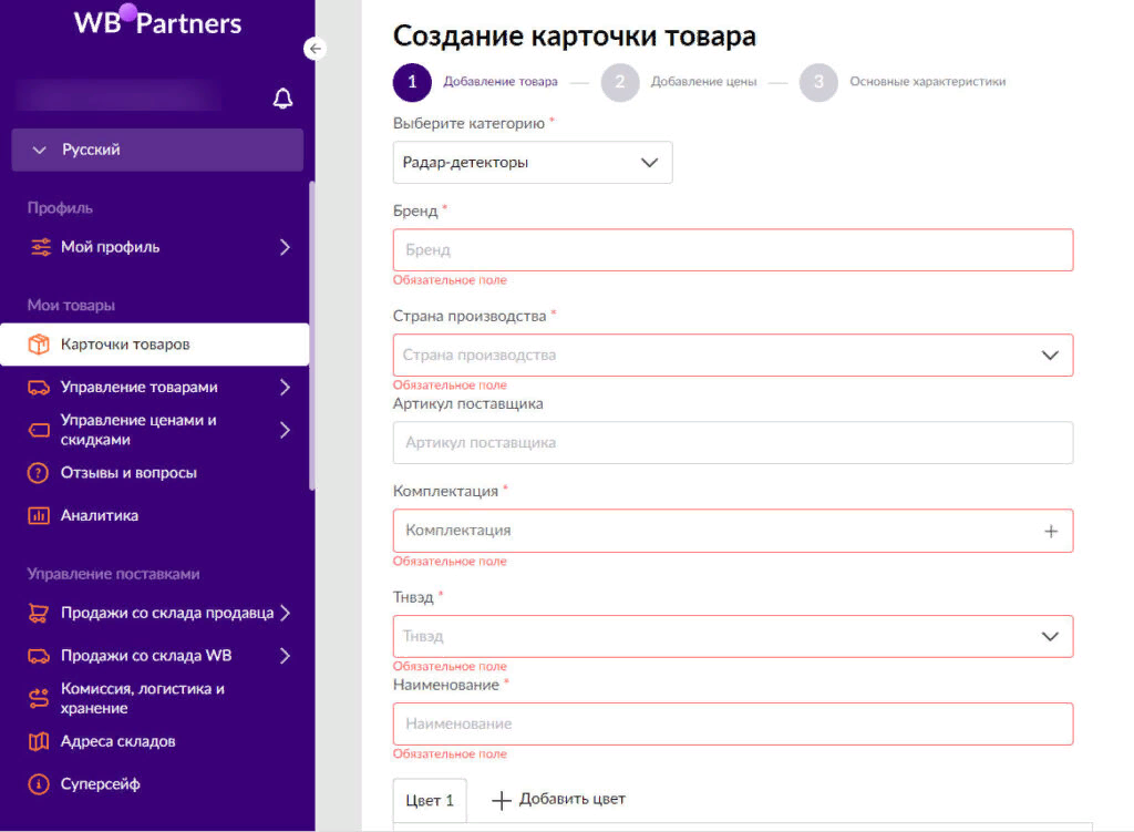 образец карточки товара на маркетплейсе Wildberries