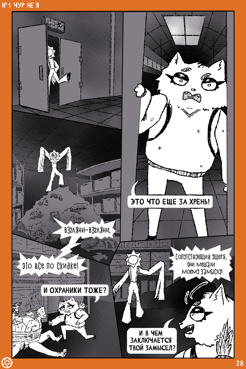  Комикс художницы Маринетт Мортем Ассоциальное сообщество