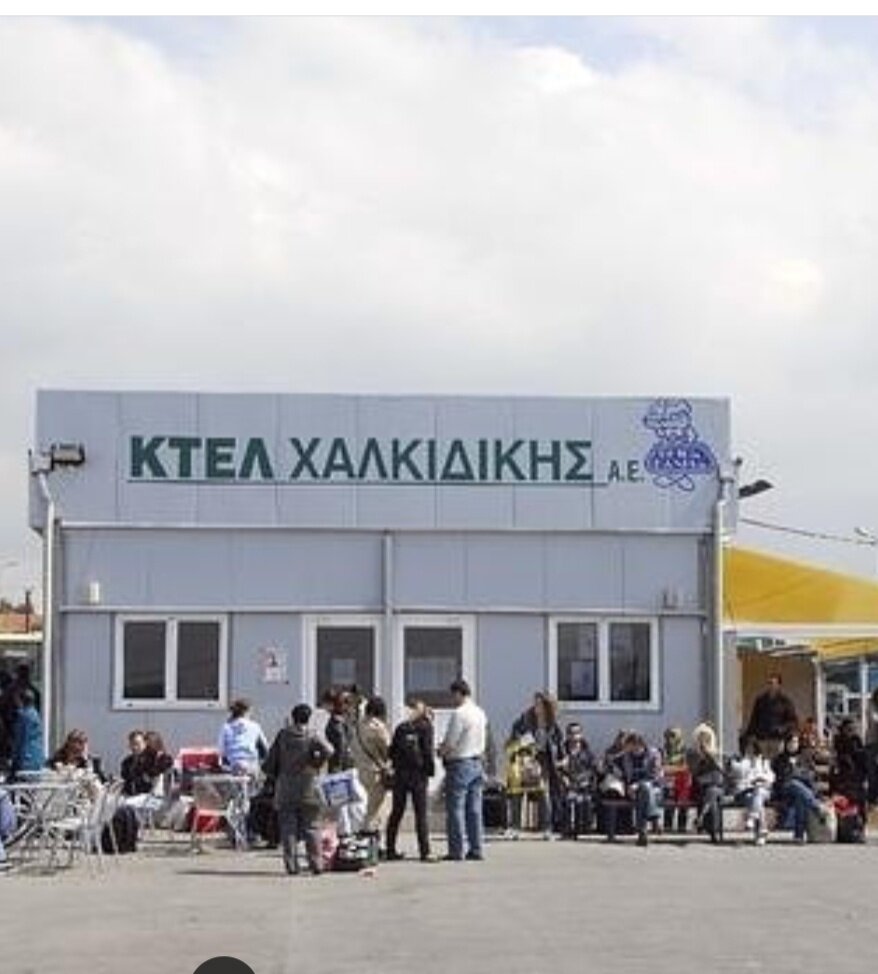 В переводе на русский- это автовокзал