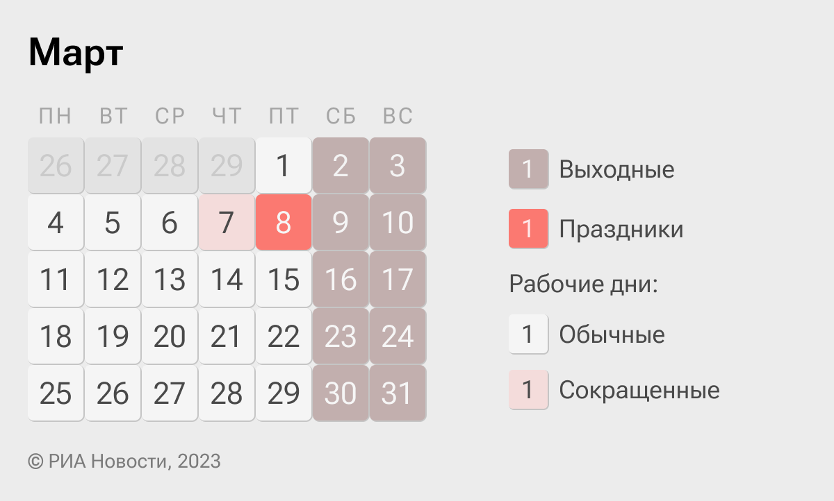 Выходные и праздники в 2024 году