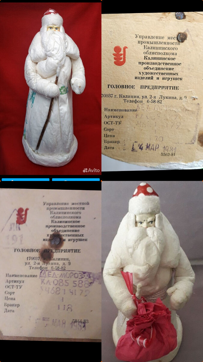 1981 год. 