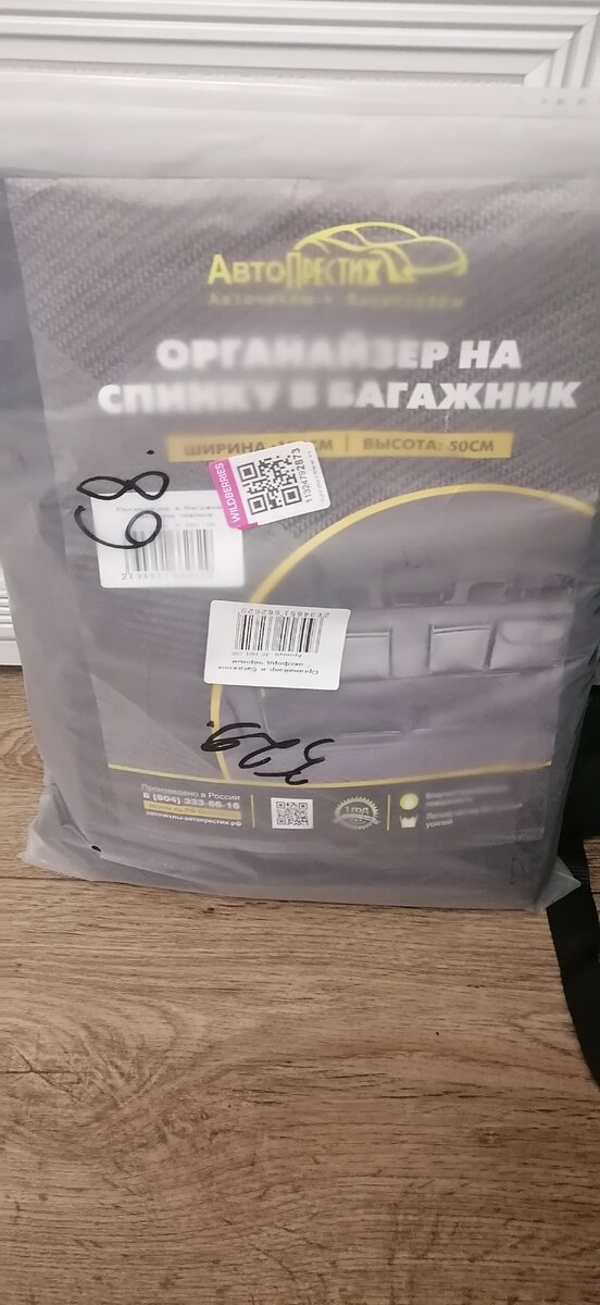 Для машины, которая Кайрон- органайзер в багажнике.. С бардаком там пора заканчивать чесслово:)