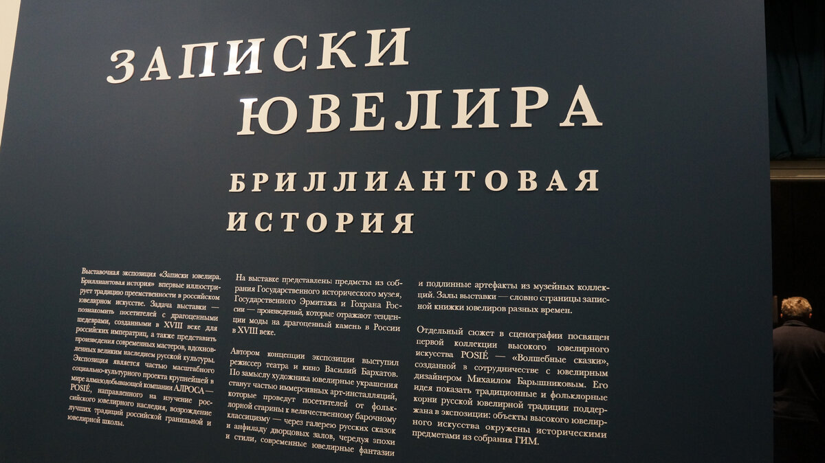 Российский ювелирный бренд. Михаил Барышников и его «Anima». | Лариса  Чепенко | Дзен