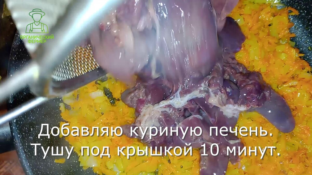 Печеночный торт из куриной печени с морковью и луком рецепт с фото пошагово