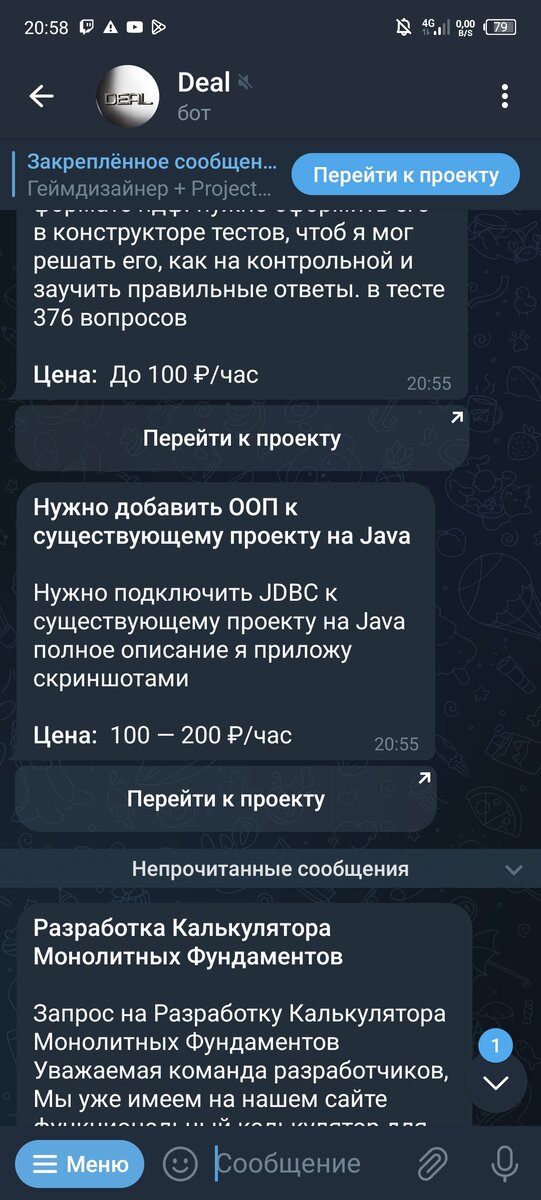 Найти вакансию