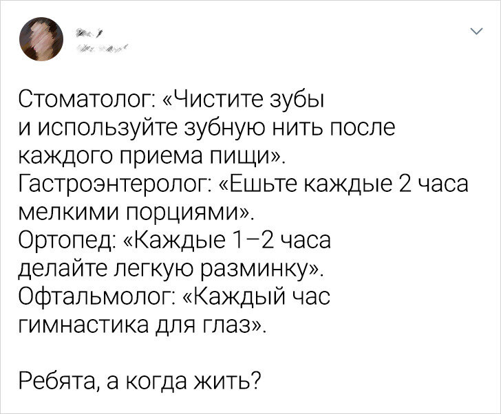 Точно наблюдение