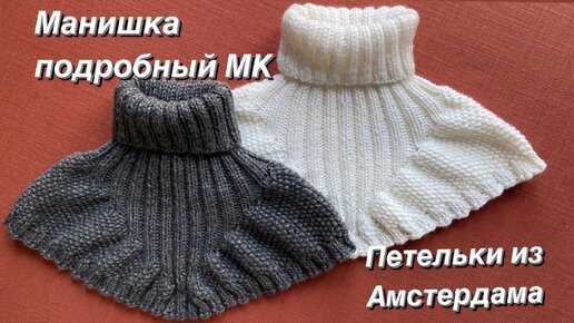 Манишка спицами на любой размер! Подробный МК! #вязаниеспицами #knitting