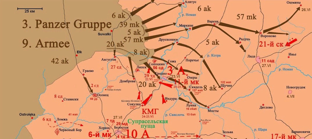 Белостокско минское