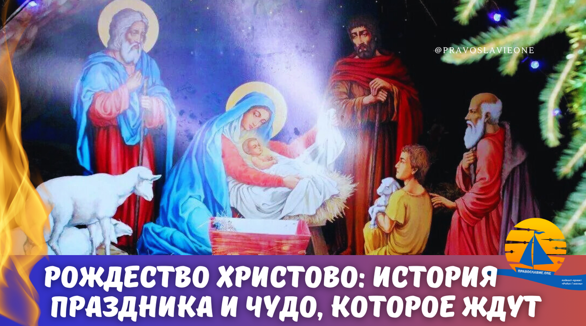 История рождества