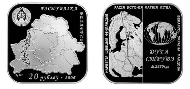 20 рублей 2006 года «Дуга Струвэ». Источник: nbrb.by