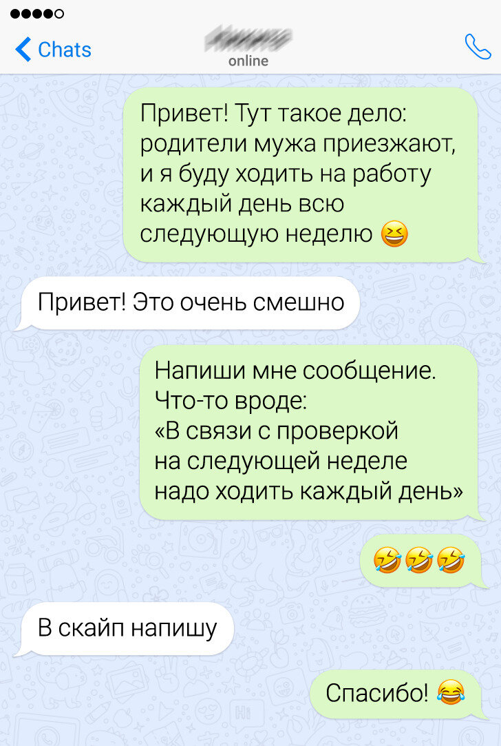 Как пишется человек