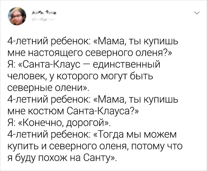 Истина выражение