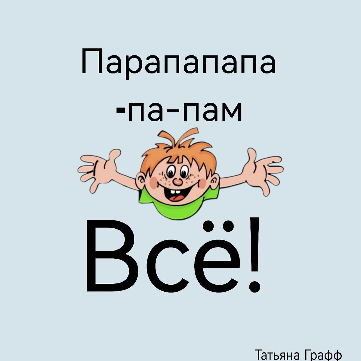 Слог ни. Слог ни