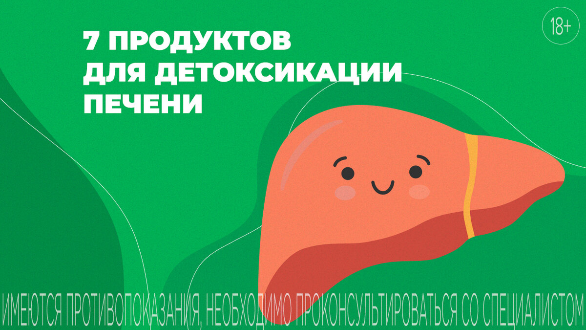 Как очистить печень без голодания и питания на соках | Полисорб | Дзен