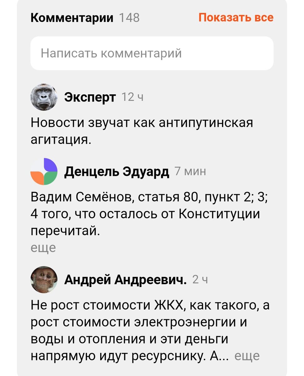 Суть пропаганды