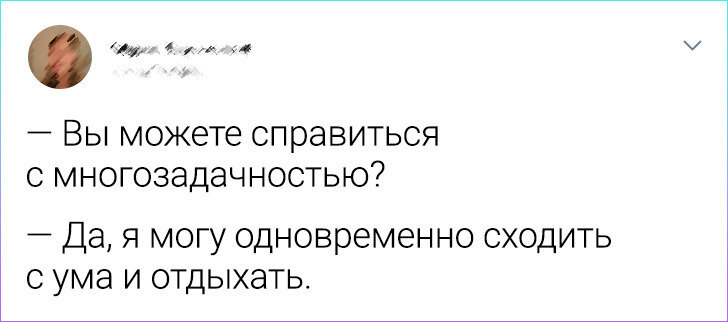 Собственной жизнью. Собственной жизнью