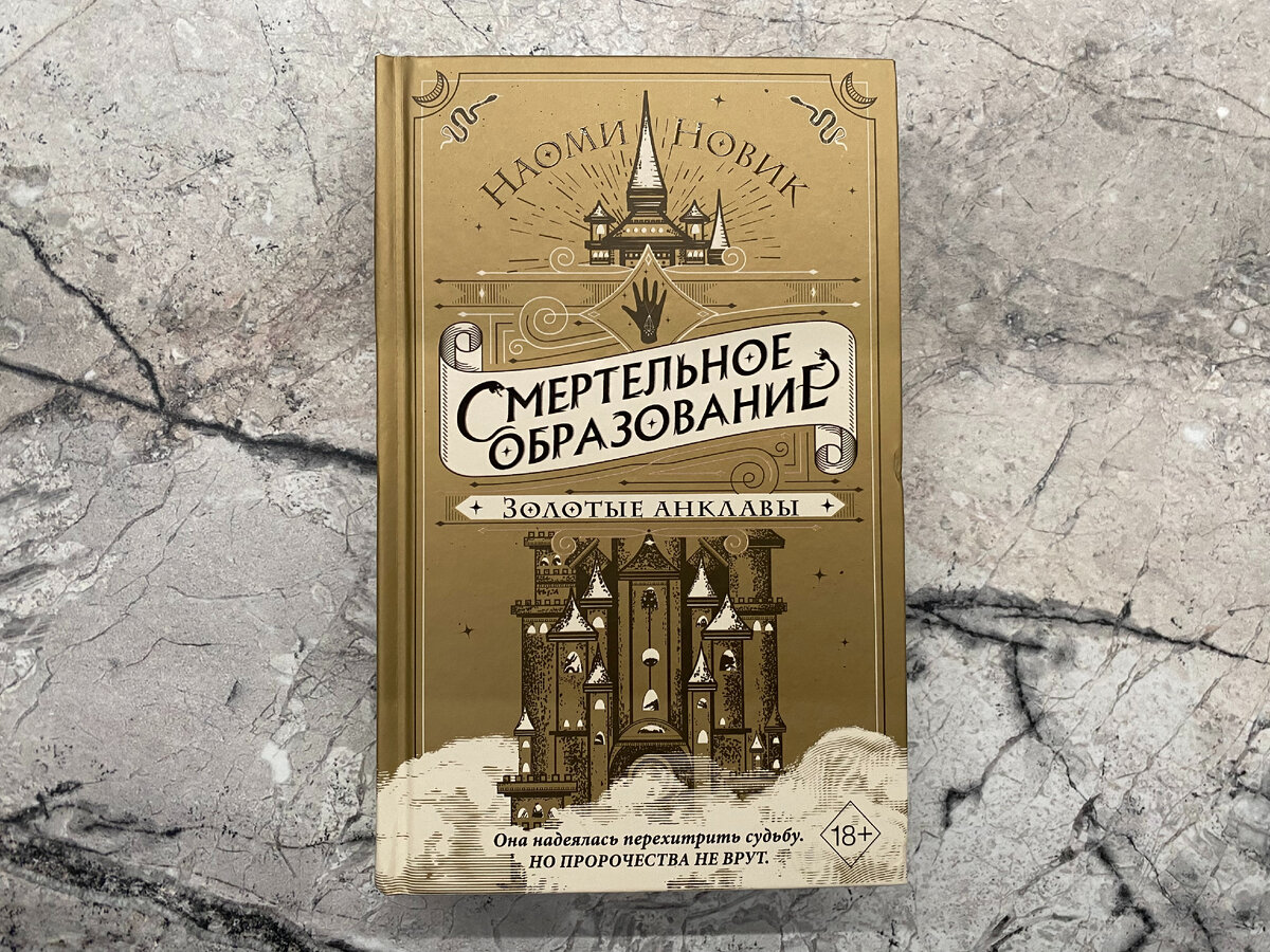 Издательство: Эксмо. Переводчик: В. С. Сергеева. // Фото в этой карусели — мои.