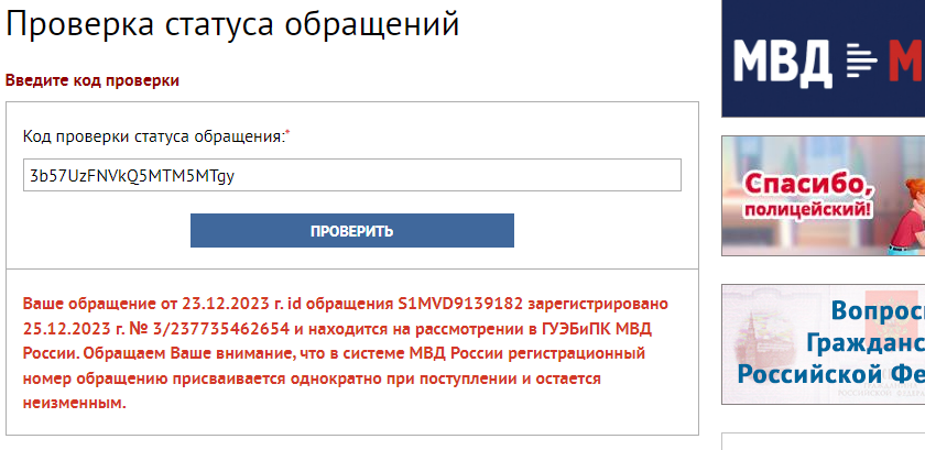 В нашей жизни укрыть преступление плевое дело, тем более когда ты генерал-полковник, и тебя знает лично Путин Даже ребенок в России знает что коррупция является одной из наиболее острых проблем,...-2