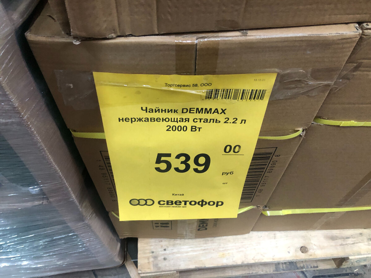 Есть магазин светофор Есть магазин светофор