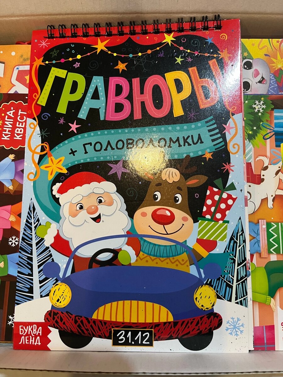 Книжки с картинками