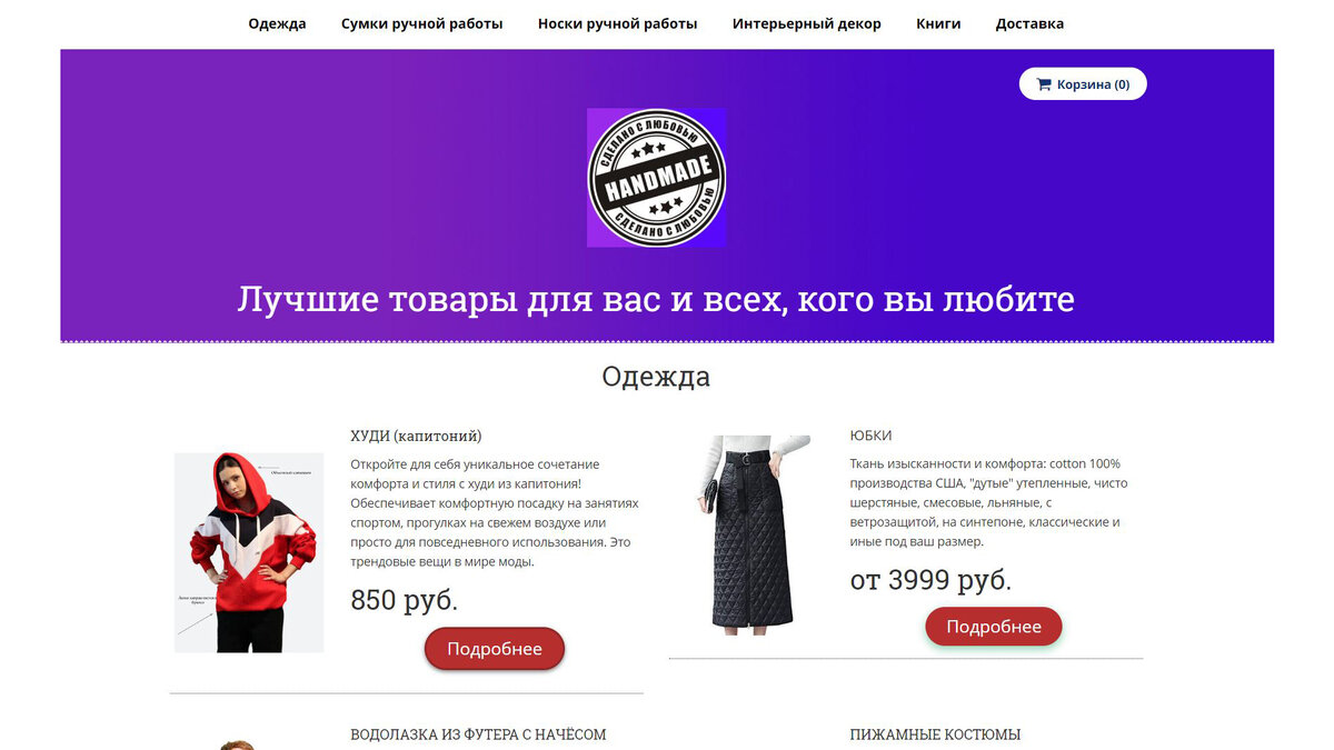 Вот этот сайт создавала