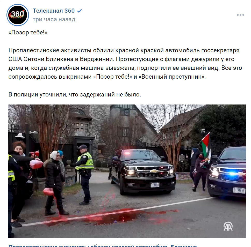 СКРИНШОТ: ТЕЛЕКАНАЛ 360/VK.COM