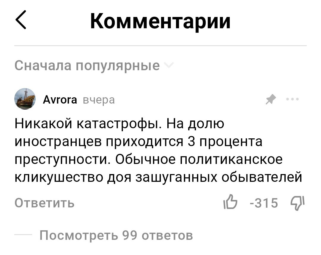 Комментарии к статье