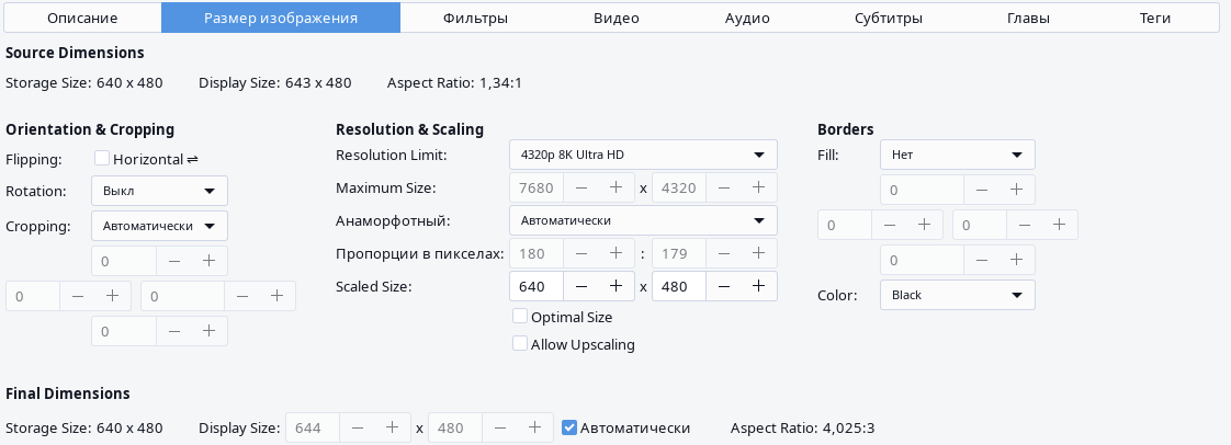 Результаты пар