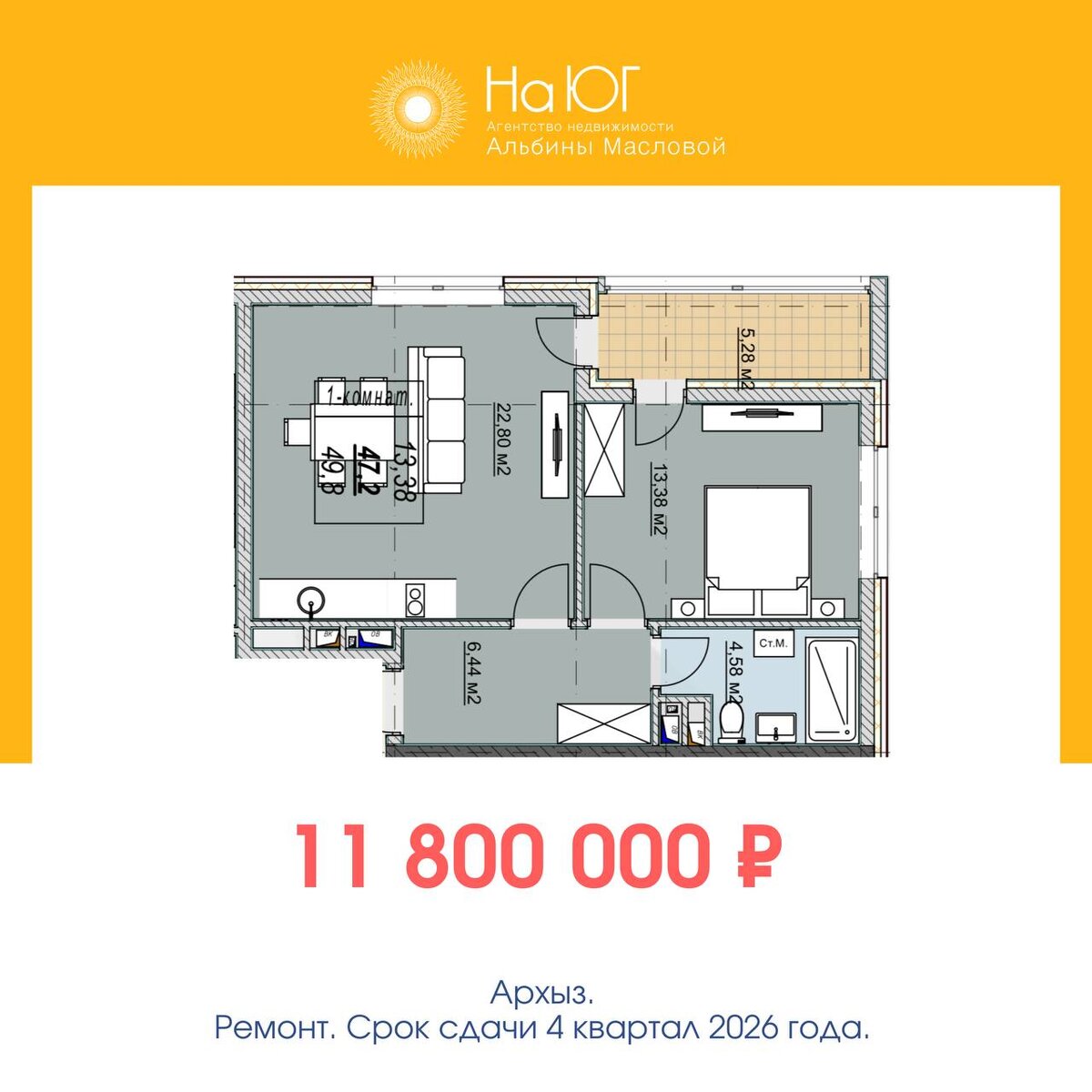 Старт продаж новостроек от застройщика