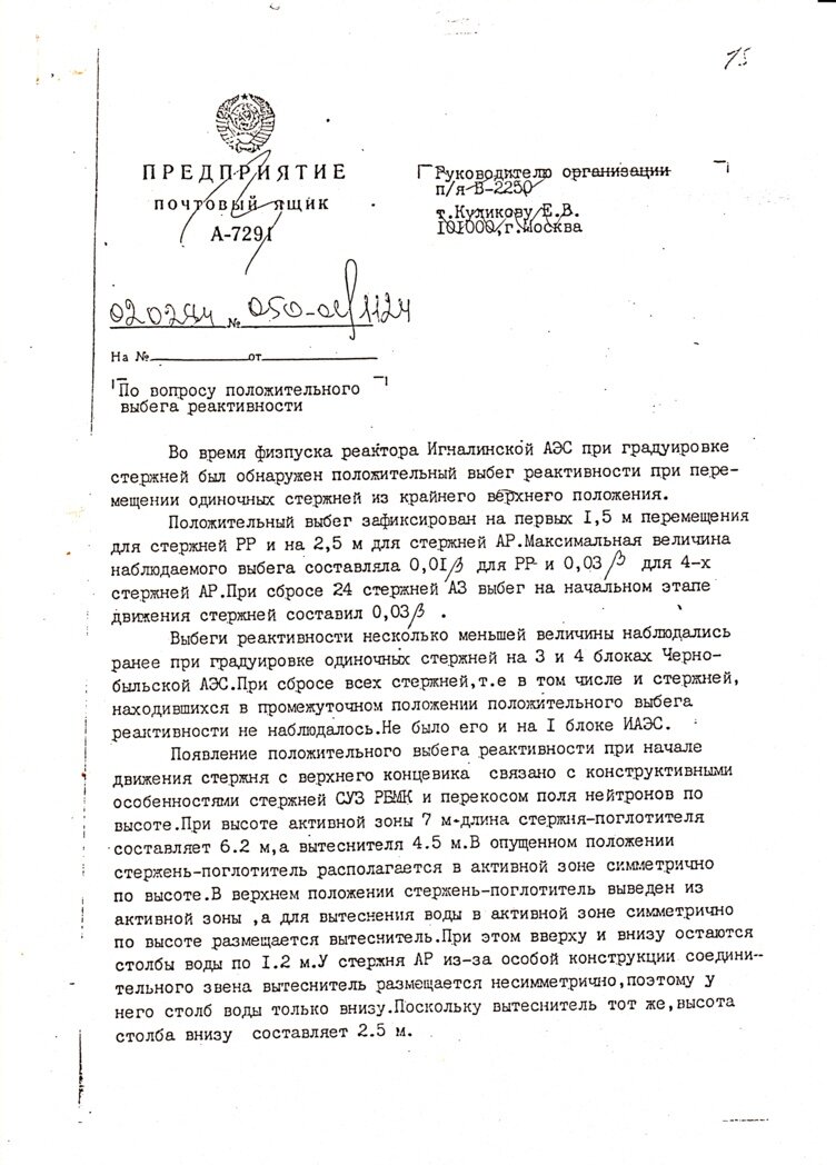 Например в послании. Например в послании