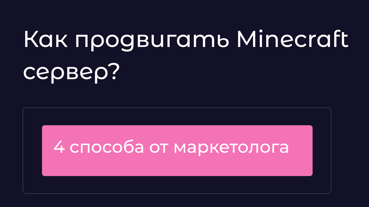 Скрипт сервера