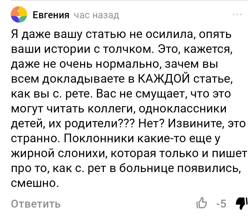 Я говорю тебе спасибо