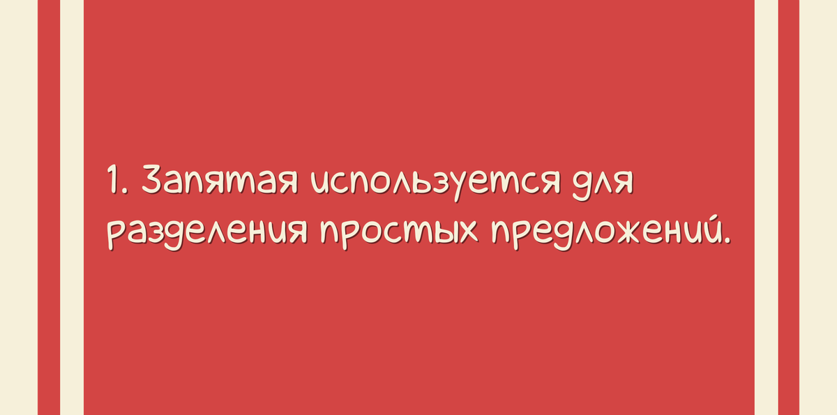 Пунктуация проверка текста на запятые. Пунктуация проверка текста на запятые